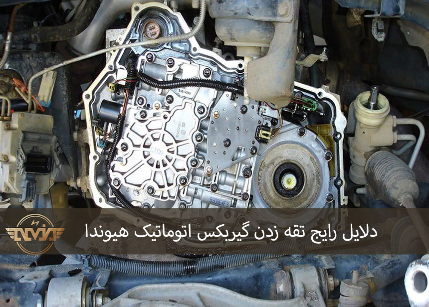 دلایل رایج تقه زدن گیربکس اتوماتیک هیوندا