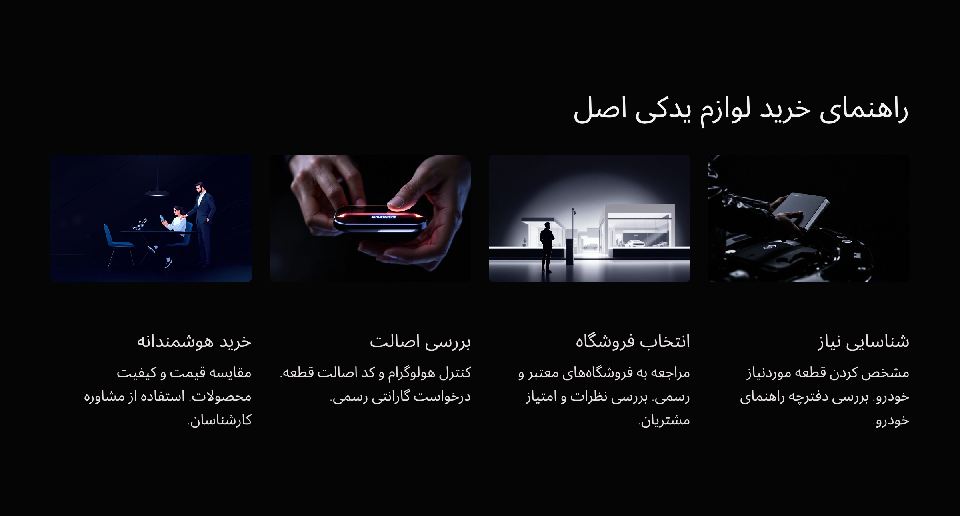 خرید لوازم یدکی هیوندای اصل