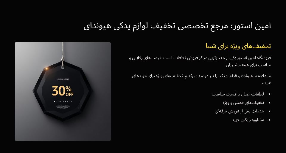 تخفیف لوازم یدکی هیوندای